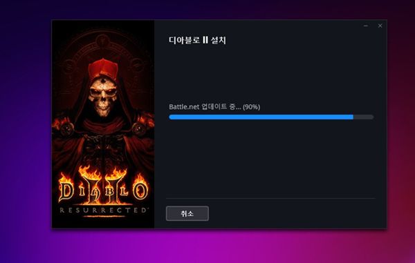 배틀넷 시작 안됌